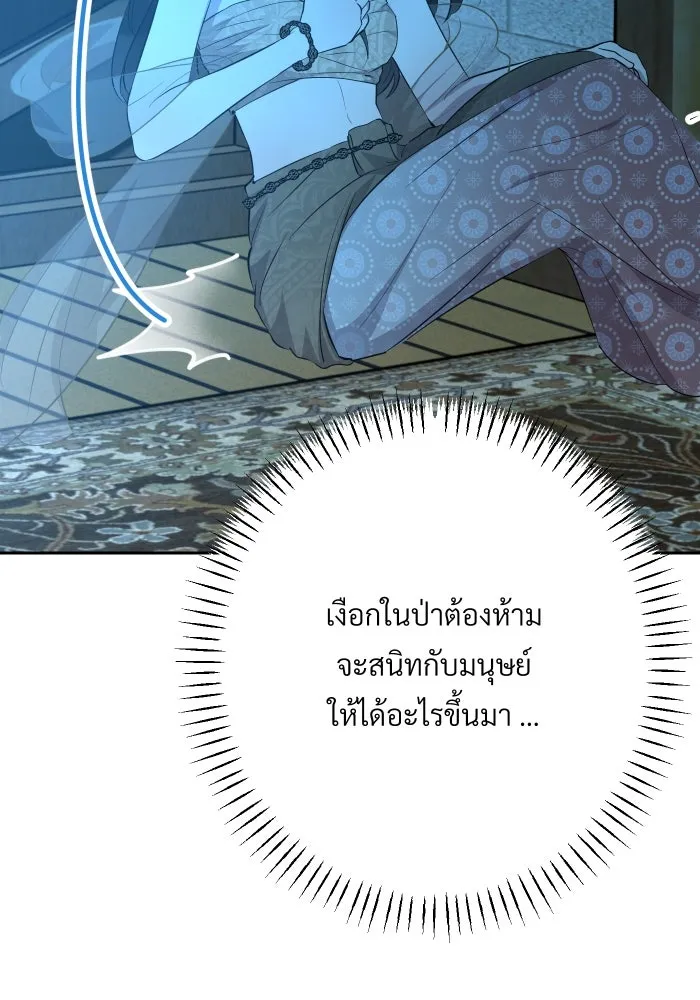 จันทร์เจ้า ตอนที่ ตอนที่ ๑๖  เข้ามาสิ รูปที่ 7