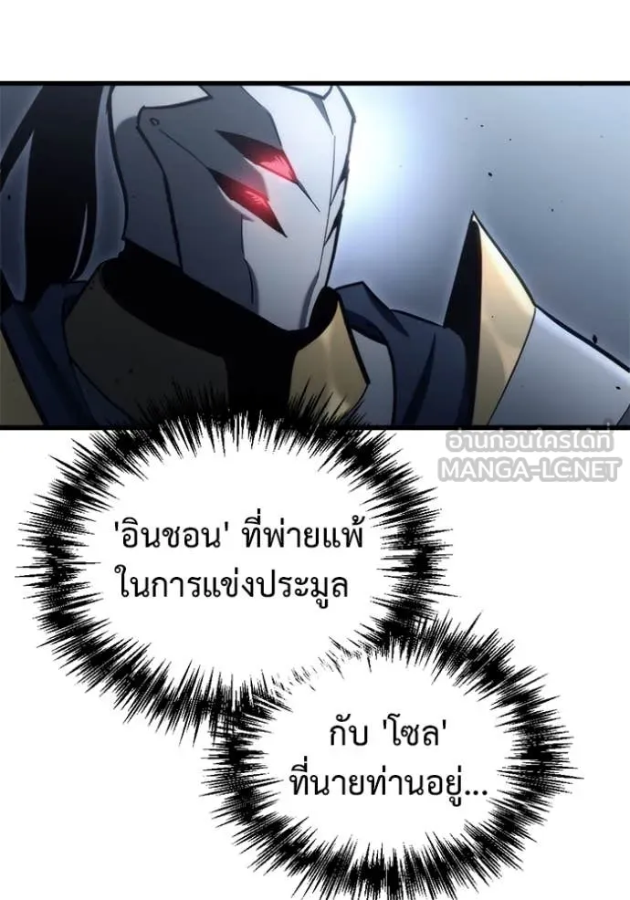 โกดังลับหลังโลกแตก ตอนที่ 31 รูปที่ 151