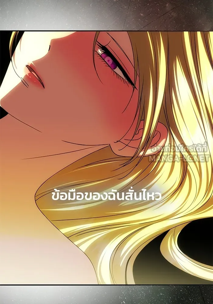 เกมรักจับสามี ตอนที่ 82 รูปที่ 24