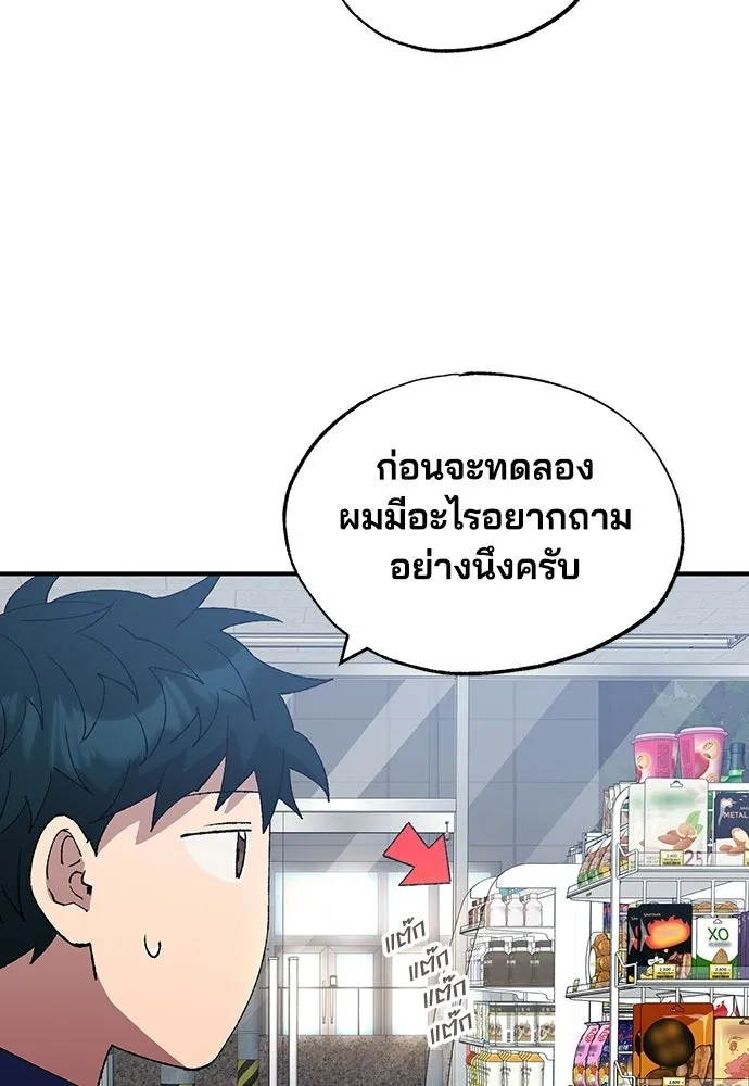 ร้านสะดวกซื้อต่างโลก ตอนที่ 52 รูปที่ 25