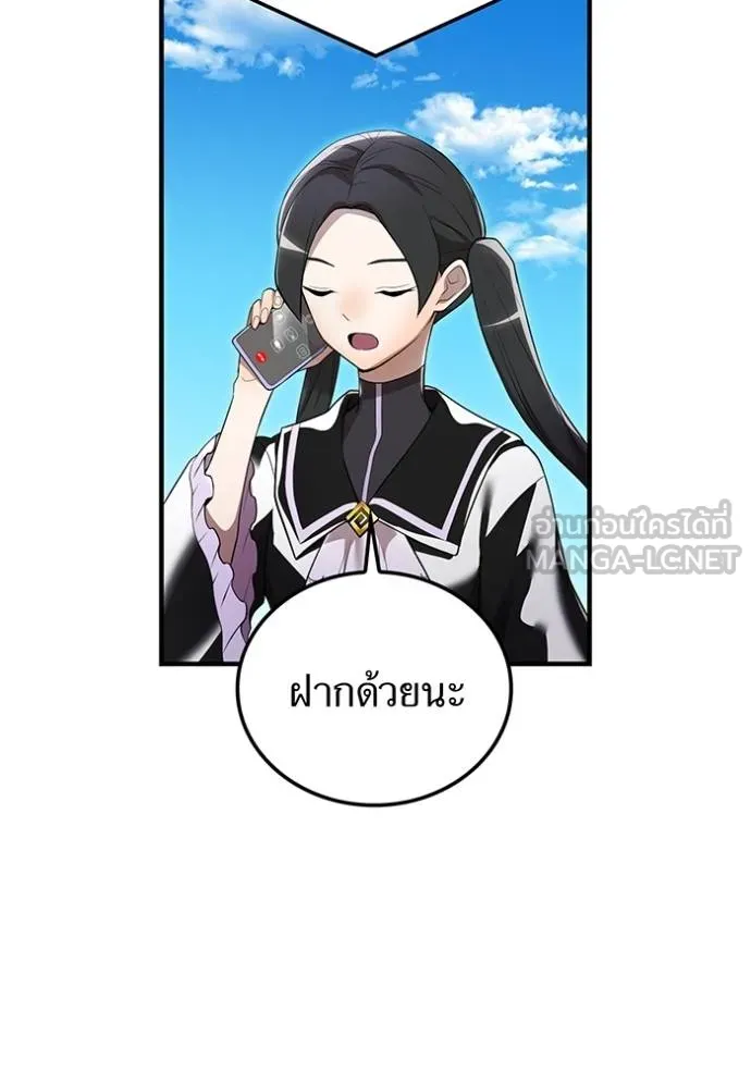 ฮันเตอร์สกิลโกง ตอนที่ 28 รูปที่ 89