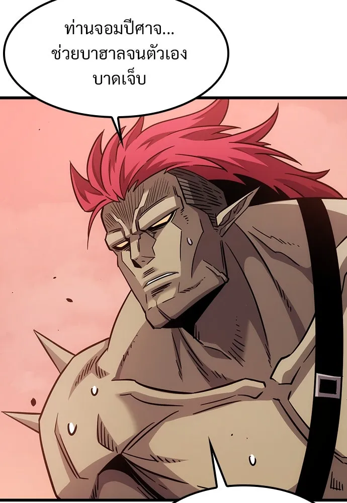 วิถีชาวนาของราชาปีศาจ ตอนที่ 3 รูปที่ 199