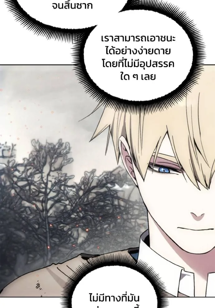 ศึกชิงบัลลังก์เทพเจ้ ตอนที่ 142 รูปที่ 83