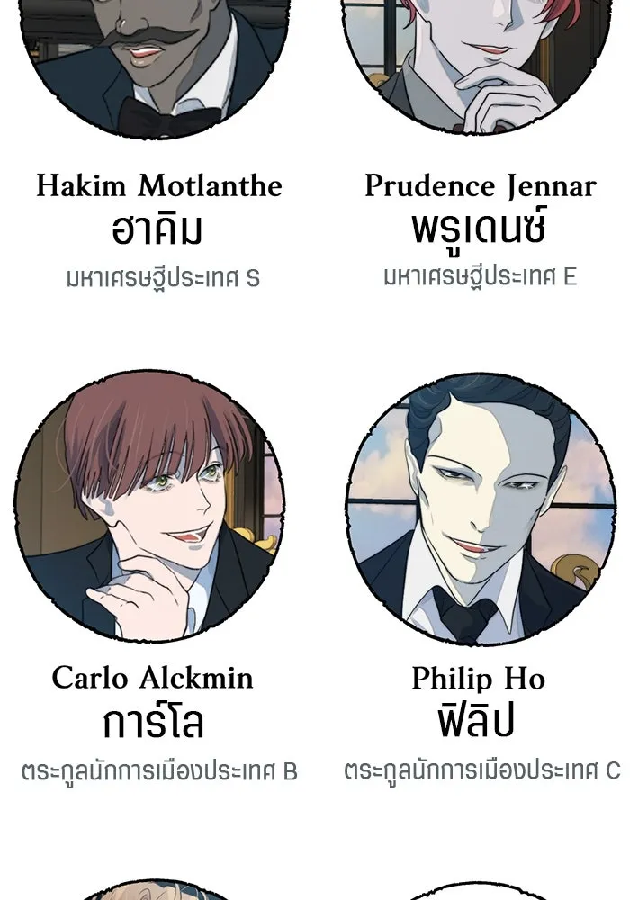 เปย์นี้เพื่อนาย My Sugar Baby ตอนที่ 46 ภาคดีวีนากอมเมเดีย  ศูนย์กลางข รูปที่ 106