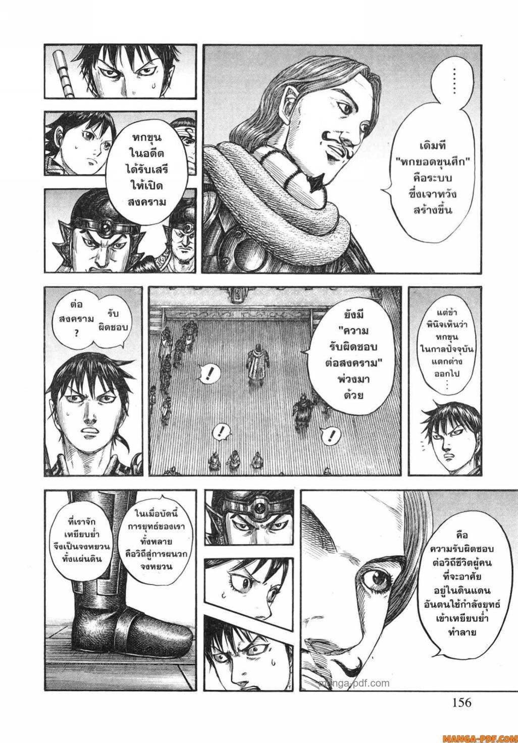 Manga-lc-com อ่านมังงะ อ่านการ์ตูน ออนไลน์ ฟรี Kingdom ตอนที่ 1 2 3 4 5 6 7 8 9 10 11 12 13 14 ฟรี ไม่มีโฆษณา Manga-lc - อ่าน มังงะ อ่าน การ์ตูน ออนไลน์ อ่านมังงะ ฟรี