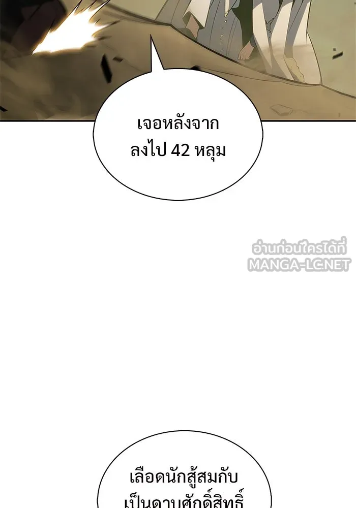 ผู้เล่นหน้าใหม่เลเวลแมกซ์ ตอนที่ 218 โอลด์การ์ด (1) รูปที่ 45
