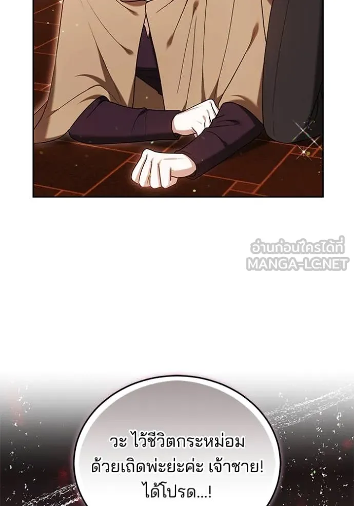 เจ้าสาวอัคนีดำ ตอนที่ 106 รูปที่ 138