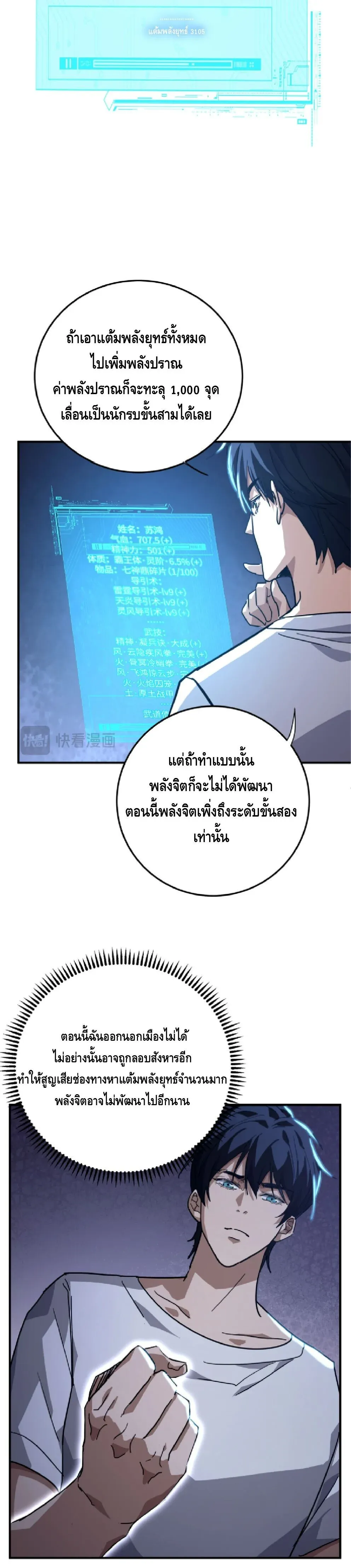 High Martial Arts_ Sweeping Through Three Thousand โลกท_ศ_ลปะการต_อส_กล_บมาร_งเร_องอ_กคร_ง เต_มไปด_วยอส_รร_ายคล_มคล_ง ตอนที่ ตอนที่ 39 รูปที่ 25