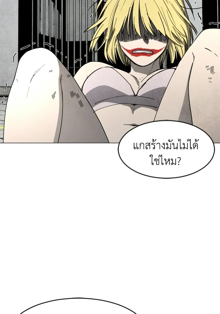FOG LAND ตอนที่ 16 รูปที่ 53