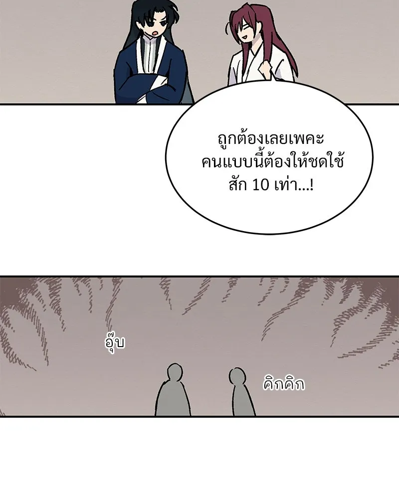ข้าต้องไม่ใช่พระชายา ตอนที่ 23 รูปที่ 43