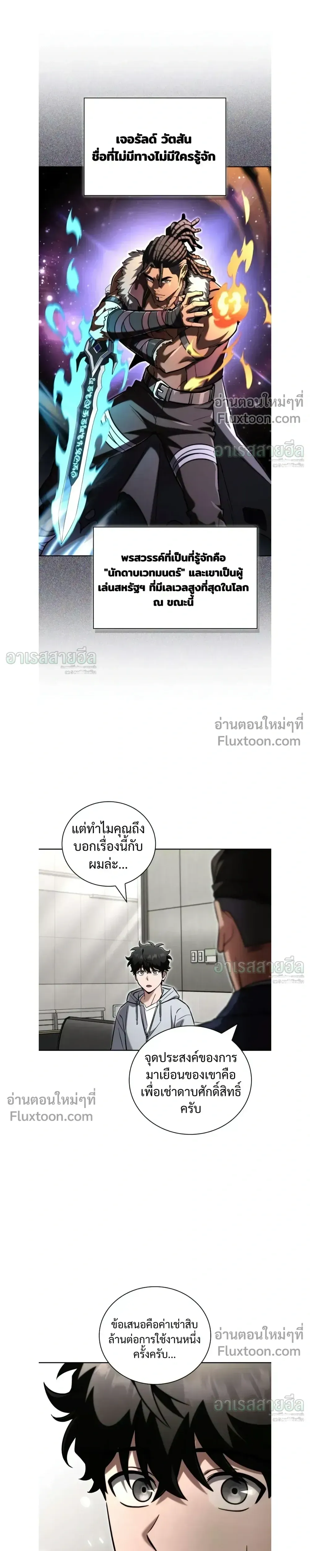 A Wimp_s Strategy Guide to Conquer the Tower กลย_ทธ_พ_ช_ตหอคอยฉบ_บคนกาก ตอนที่ ตอนที่ 26 รูปที่ 11