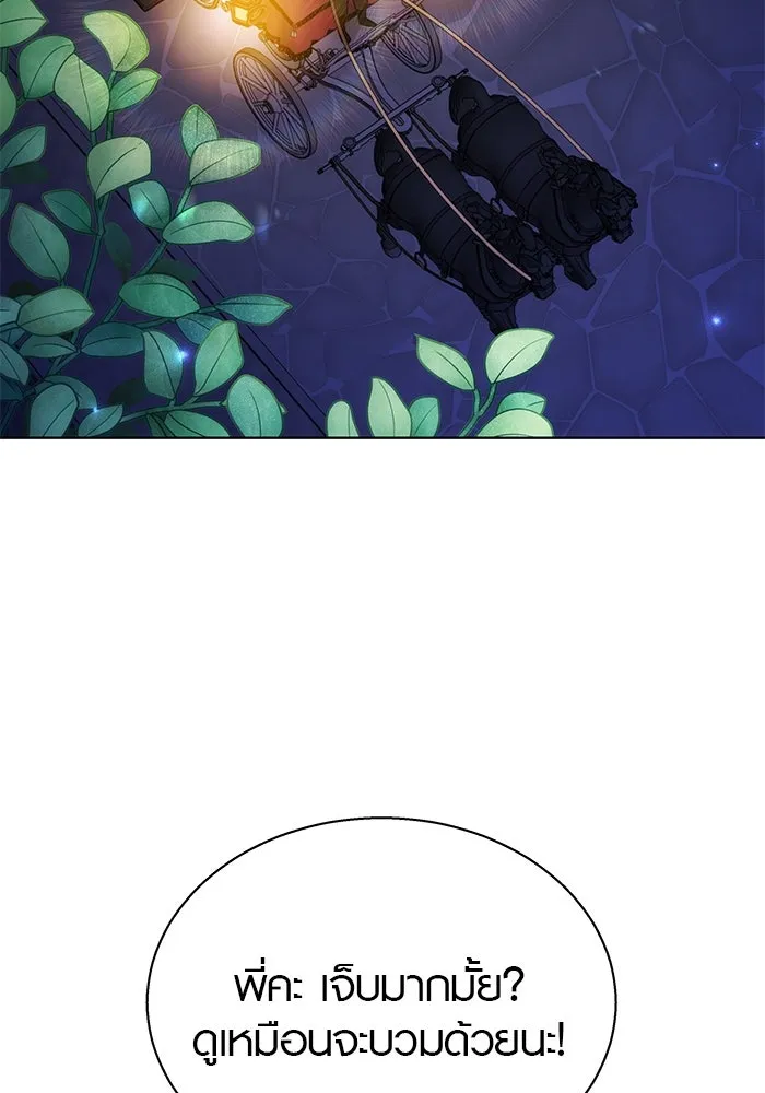 เหตุผลที่ฉันนอกใจ ตอนที่ 42 รูปที่ 73