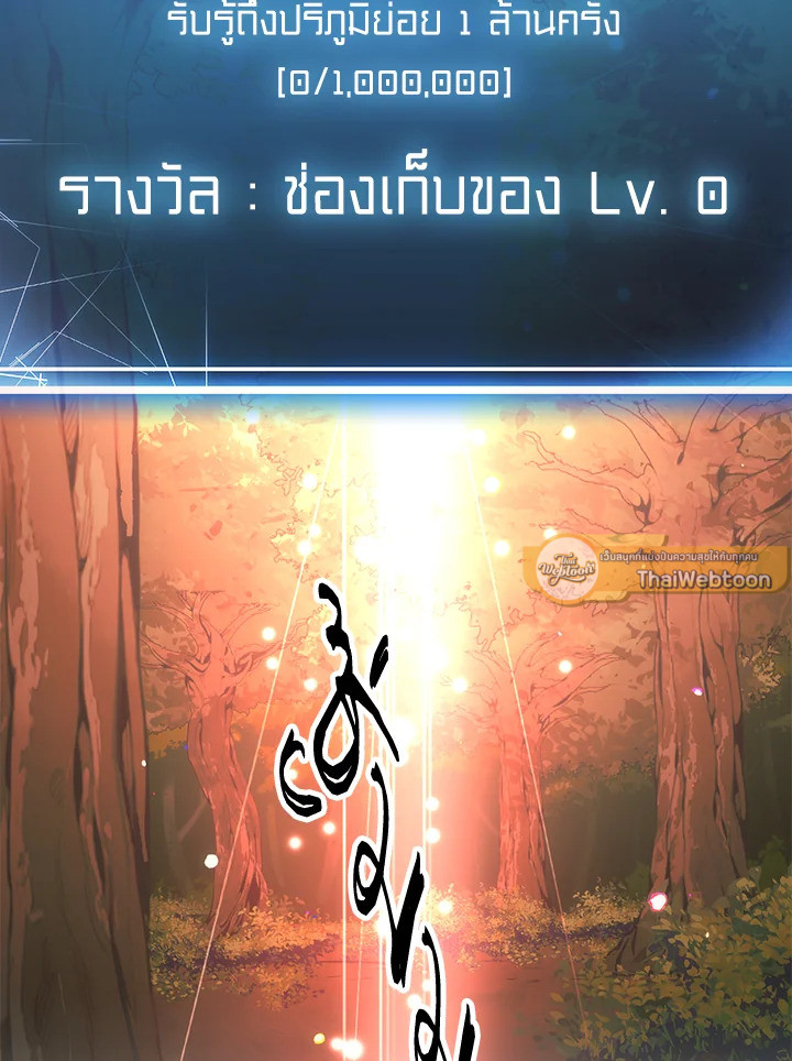 พลทหารโครงกระดูกผู้ม ตอนที่ 161 รูปที่ 151