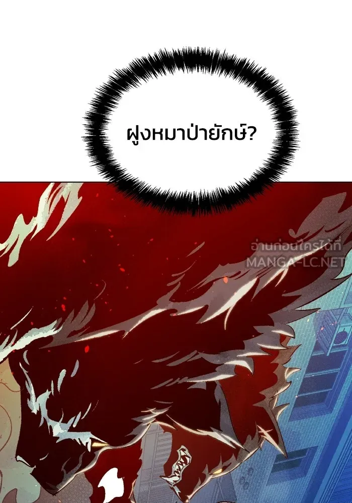 The Lone Necromancer ตอนที่ 19 รูปที่ 15