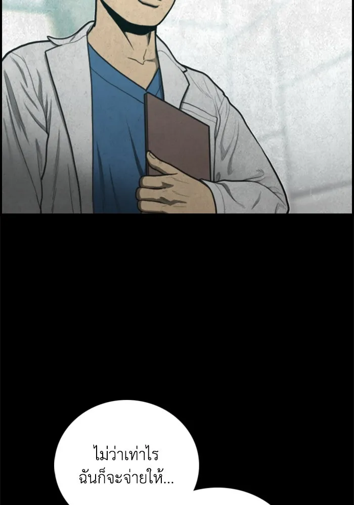 ตกศพสยอง ตอนที่ 26 รูปที่ 113