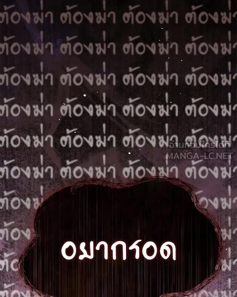 สุดยอดเทรนเนอร์แห่งยุทธภพ ตอนที่ 93 เจ้าคือ...พ่อค้าทาสใช่มั้ย รูปที่ 198