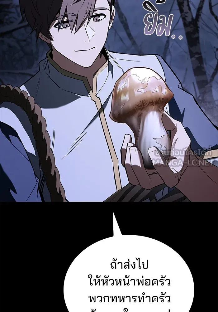 ครัวจอมเวท ตอนที่ 93 รูปที่ 111