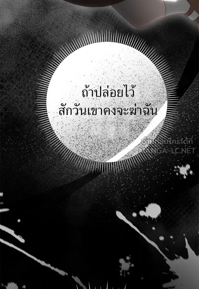 ยัยจิ๋วสมองแจ๋ว ตอนที่ 43 รูปที่ 81