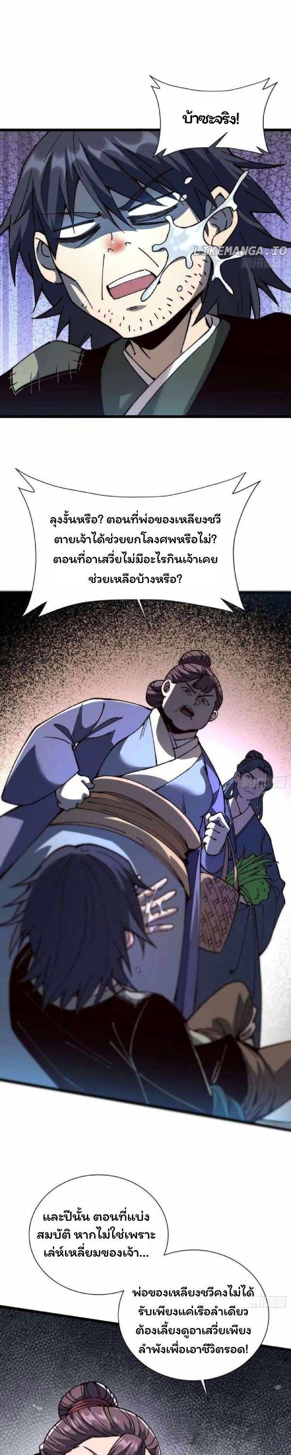 Manga-lc-com อ่านมังงะ อ่านการ์ตูน ออนไลน์ ฟรี Becoming a God, Starting as water monkey ตอนที่ 1 2 3 4 5 6 7 8 9 10 11 12 13 14 ฟรี ไม่มีโฆษณา Manga-lc - อ่าน มังงะ อ่าน การ์ตูน ออนไลน์ อ่านมังงะ ฟรี