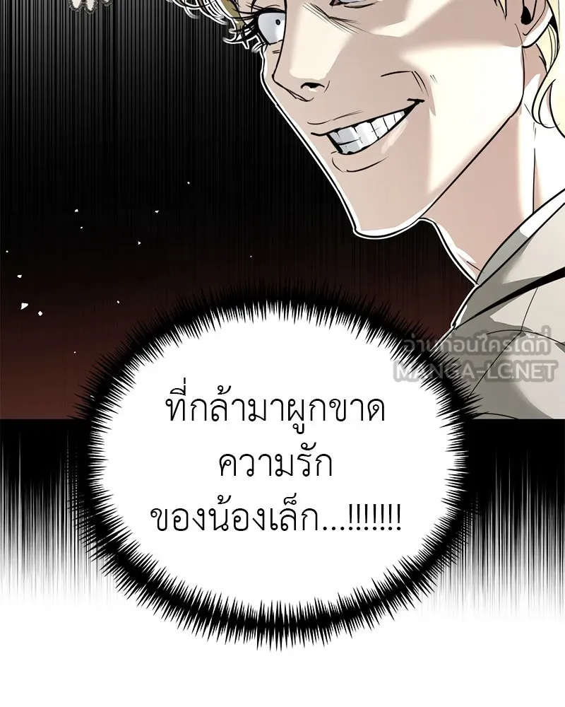 สี่สาวชาวกี ตอนที่ 23 โฮมปาร์ตี้ของเจนนี (จบ) รูปที่ 12