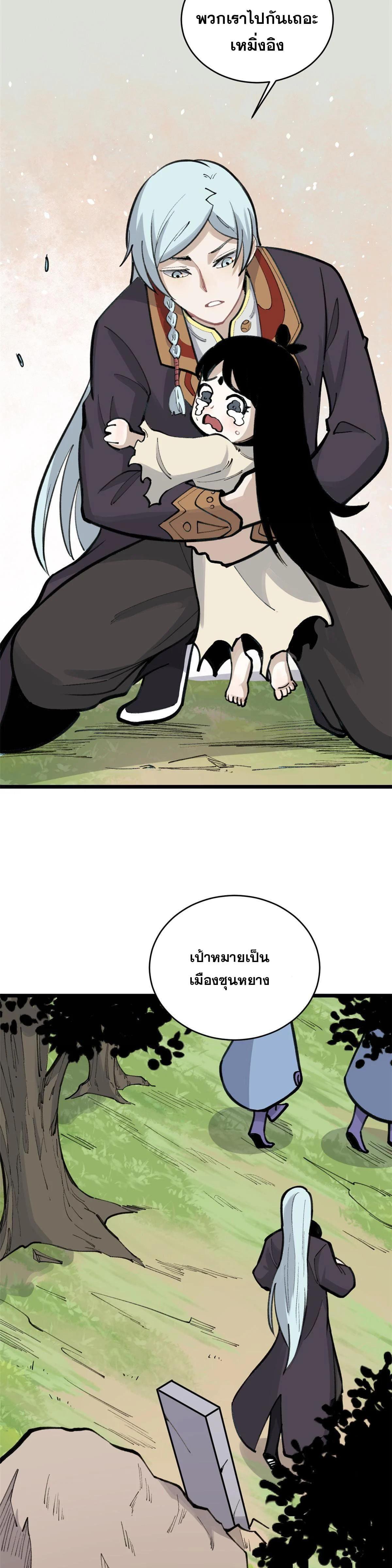 Manga-lc-com อ่านมังงะ อ่านการ์ตูน ออนไลน์ ฟรี All Hail the Sect Leader ตอนที่ 1 2 3 4 5 6 7 8 9 10 11 12 13 14 ฟรี ไม่มีโฆษณา Manga-lc - อ่าน มังงะ อ่าน การ์ตูน ออนไลน์ อ่านมังงะ ฟรี