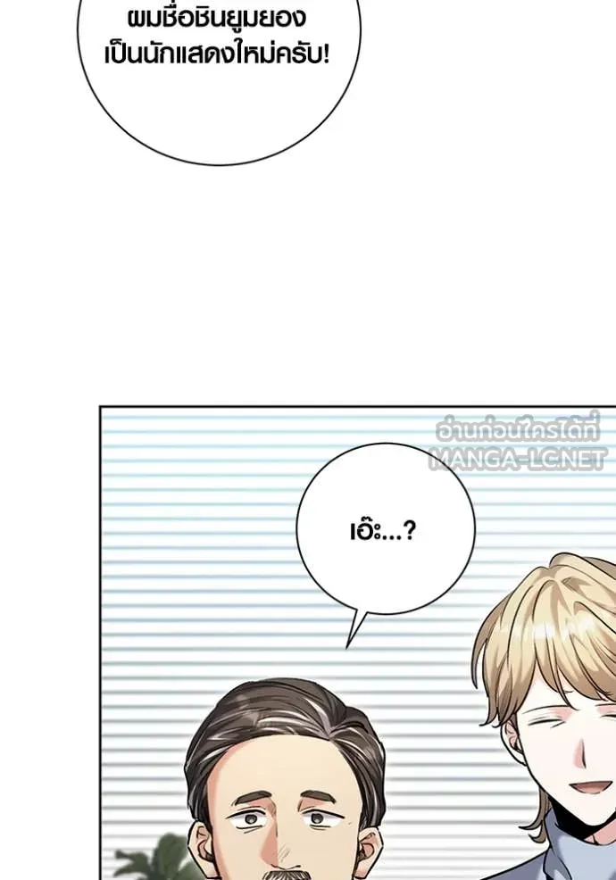 ออร่าดาราอัจฉริยะ ตอนที่ 64 รูปที่ 3