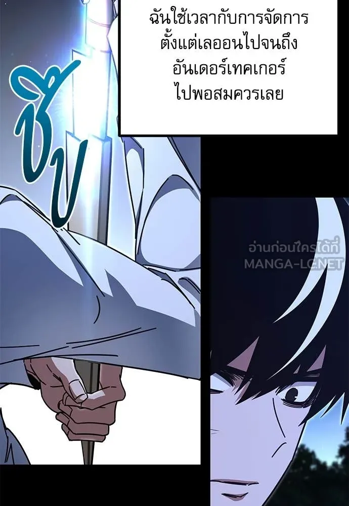 ชำแหละอะคาเดมี ตอนที่ 45 รูปที่ 76