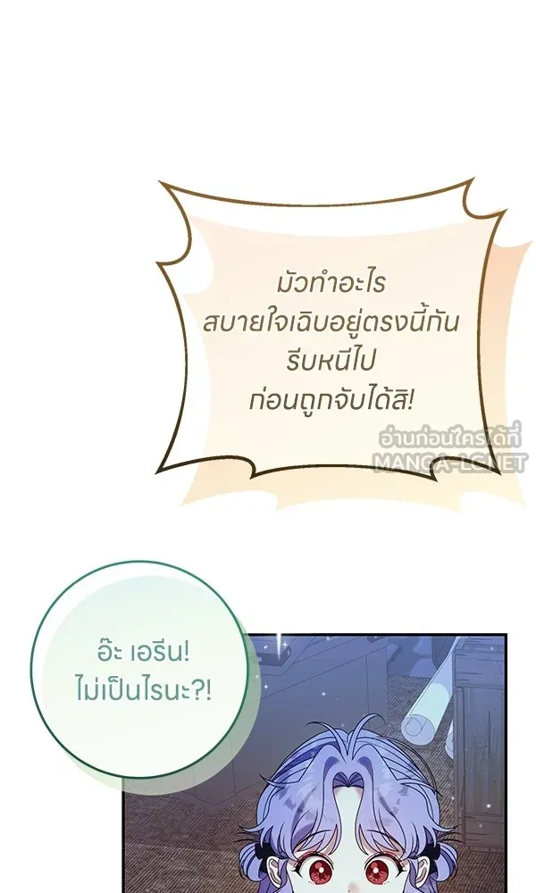 ครอบครัวผิดแผน ตอนที่ 48 รูปที่ 24