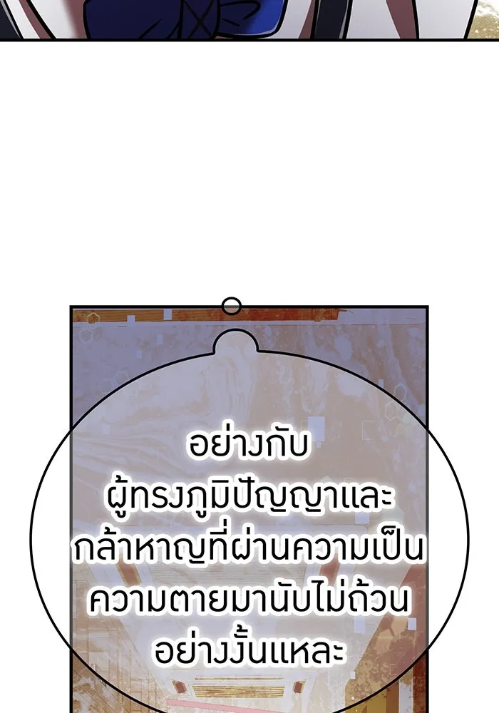 เพลเยอร์เลือดเทวะ ตอนที่ 105 มหันตภัยชิบุยะ ⑥ รูปที่ 148