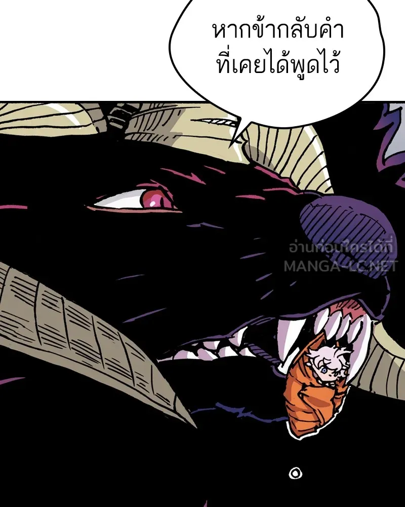 เคลวาเทส อสูรจอมราชัน ตอนที่ 3 ราชาอสูรและทารก รูปที่ 60