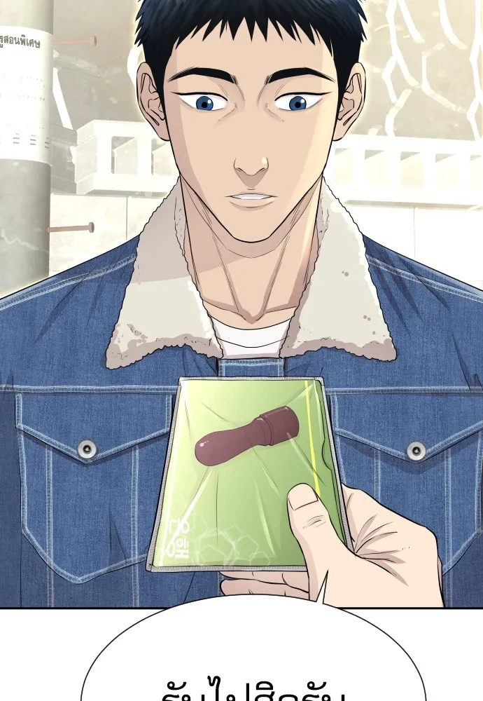 หลานอัจฉริยะของราชาเงินกู้ ตอนที่ 9 รูปที่ 122