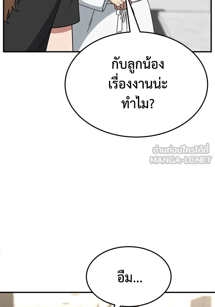 ช่วยเปลี่ยนฉันที ตอนที่ 316. ซีซัน 3 ฮยอนยอจู 11 รูปที่ 147