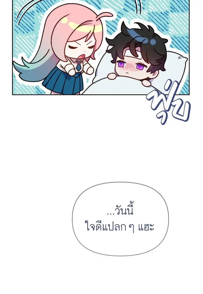 นักเล่นแร่แปรธาตุสายเปย์ ตอนที่ 29 รูปที่ 101