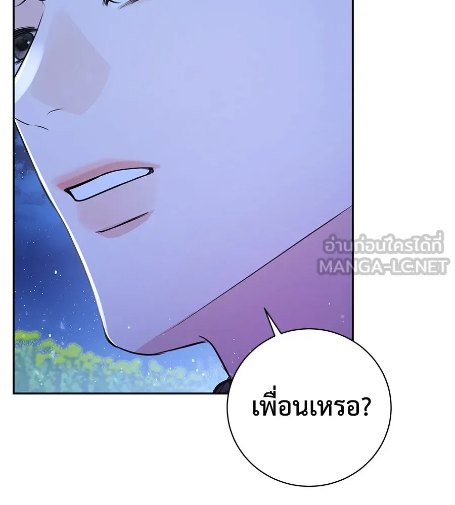 คิมหันต์นิรันดร ตอนที่ 18 รูปที่ 93