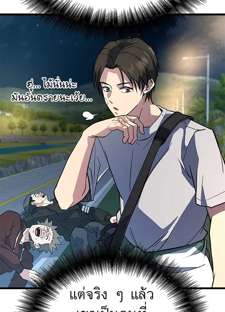 ราชาลานประลอง ตอนที่ 5 รูปที่ 74