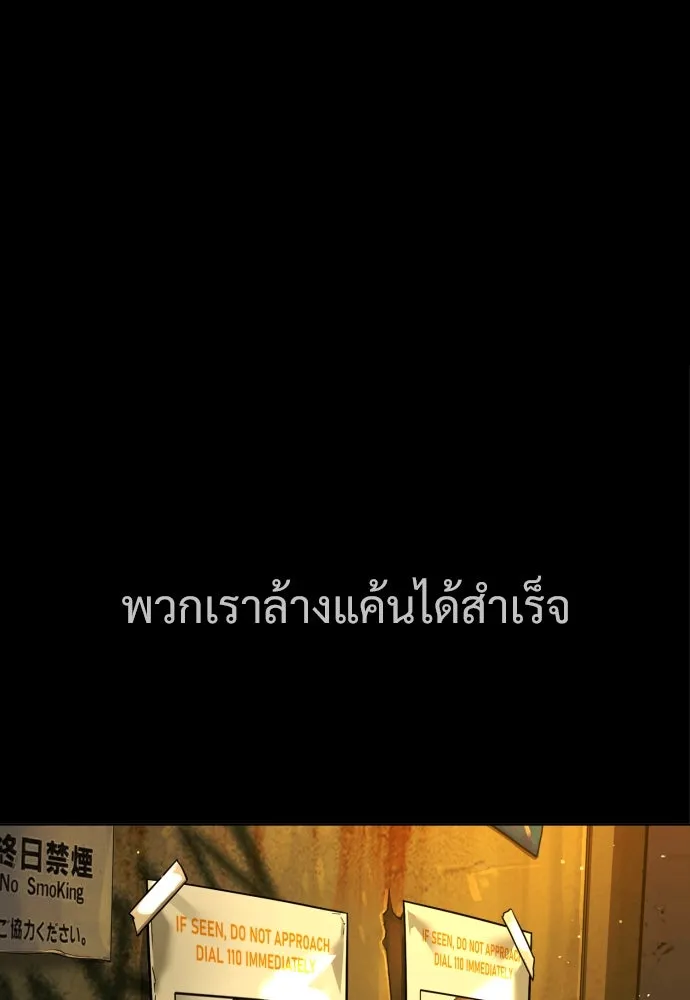 นักฆ่าย้อนวัย ตอนที่ 36 รูปที่ 193