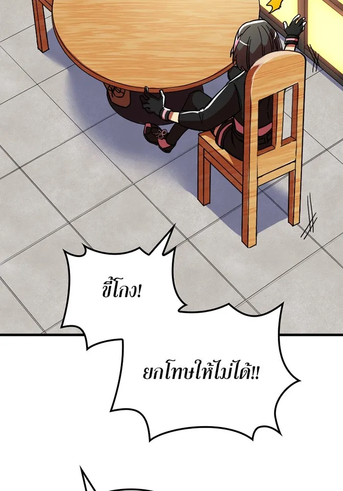 เพลเยอร์เลือดเทวะ ตอนที่ 9 พวกพ้อง รูปที่ 89