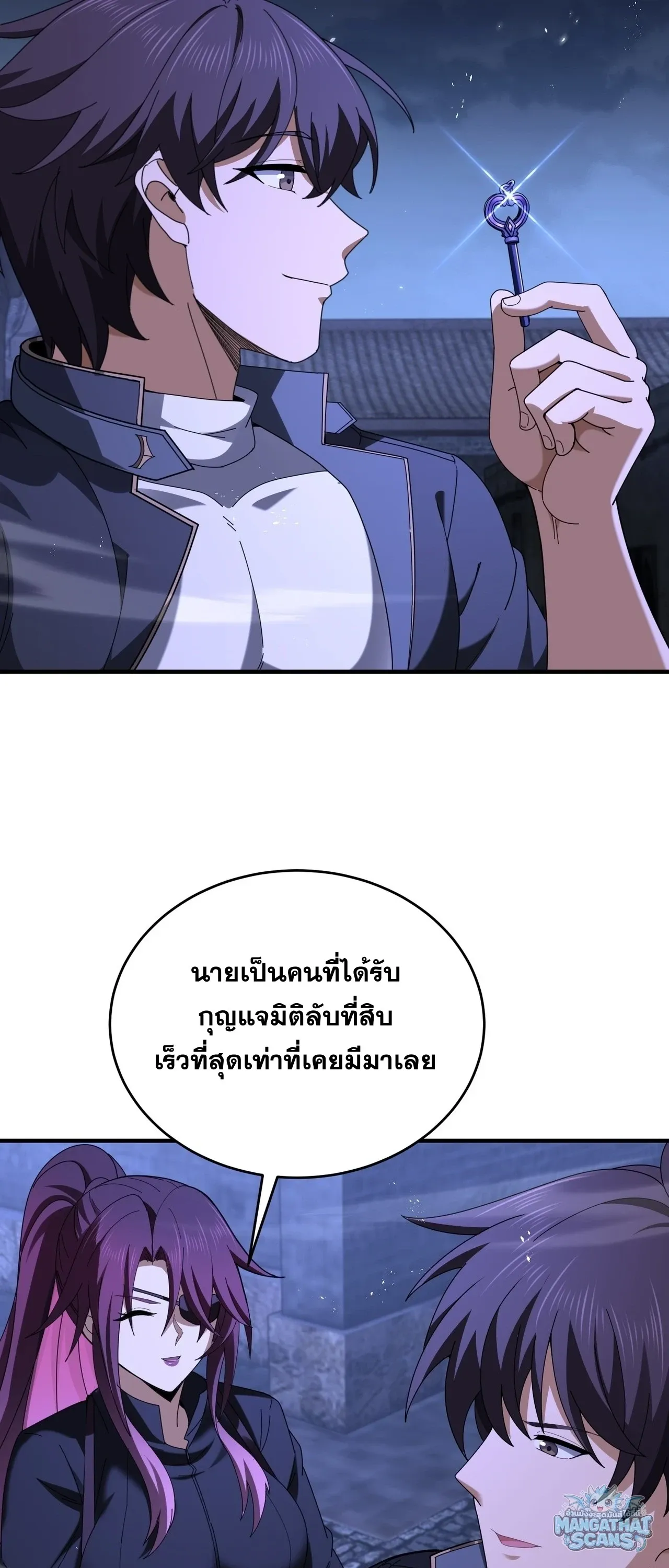 I am Drako Majstor ไหนใครว_าผ_ค_มม_งกร เป_นอาช_พท_อ_อนแอท_ส_ดไงล_ะ ตอนที่ ตอนที่ 242 รูปที่ 31