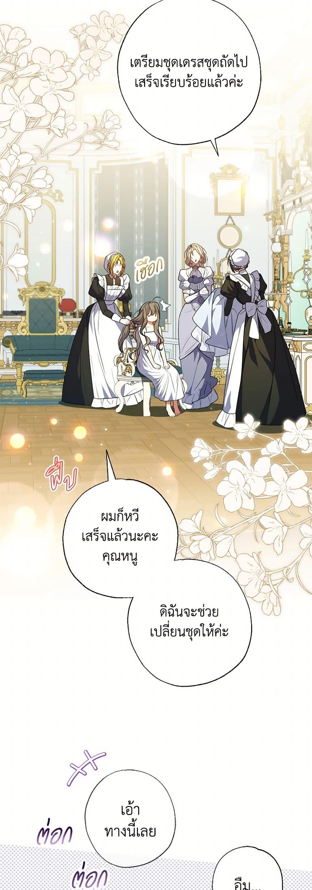 Manga-lc-com อ่านมังงะ อ่านการ์ตูน ออนไลน์ ฟรี A Saint Who Was Adopted by the Grand Duke ตอนที่ 1 2 3 4 5 6 7 8 9 10 11 12 13 14 ฟรี ไม่มีโฆษณา Manga-lc - อ่าน มังงะ อ่าน การ์ตูน ออนไลน์ อ่านมังงะ ฟรี