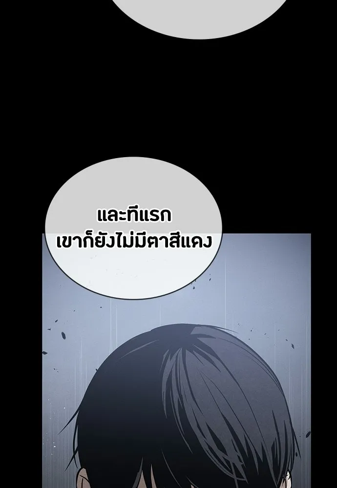 มือสังหารพันธุ์อมตะ ตอนที่ 64 รูปที่ 37