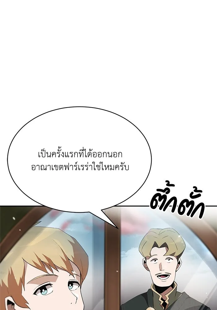 ชีวิตพลิกผันของลอร์ดผู้เกียจคร้าน ตอนที่ 4 การแนะนำ! สำนักฝึกฟันดาบโครโน่ รูปที่ 47