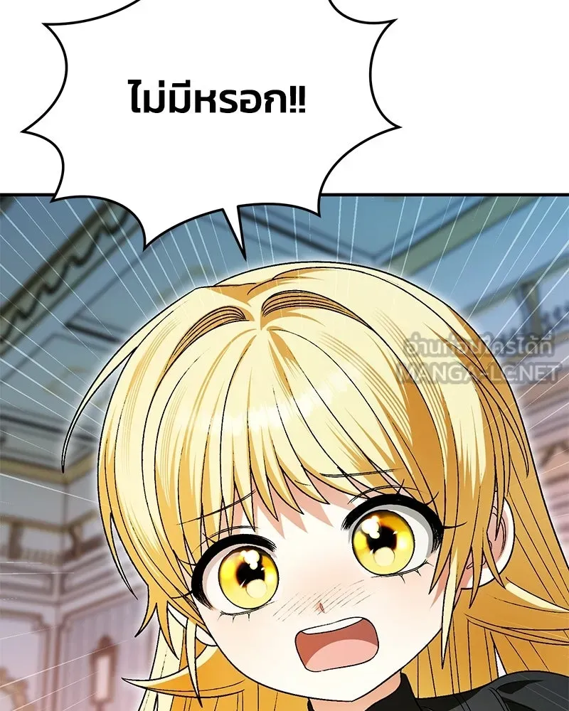 จุ๊บรัก คุณหมาป่า ตอนที่ 14 รูปที่ 105