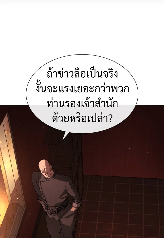 นักฆ่าย้อนวัย ตอนที่ 59 รูปที่ 182