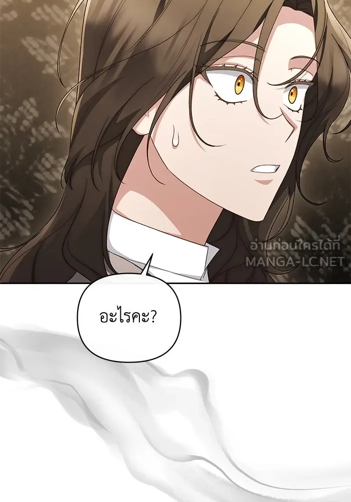 อยู่ดี ๆ ก็มีนางเอกนิยายเป็นเพื่อนบ้าน ตอนที่ 49 รูปที่ 102