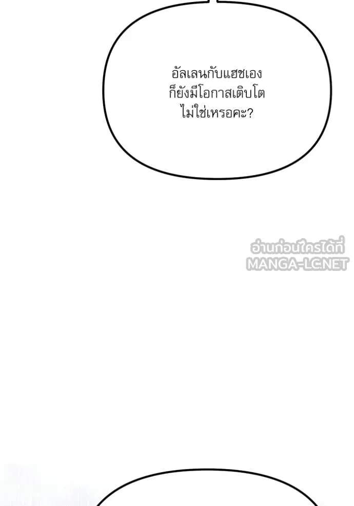 อัศวินดำล่าท้าเวลา ตอนที่ 117 รูปที่ 16