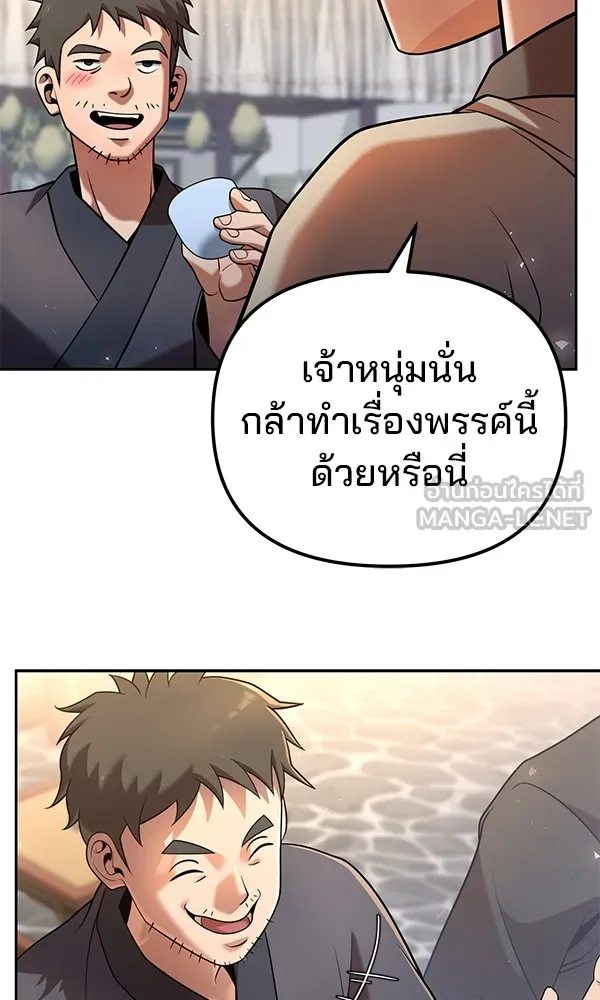 พอแล้วขันที อยากมีเจ้าโลก ตอนที่ 35 รูปที่ 54