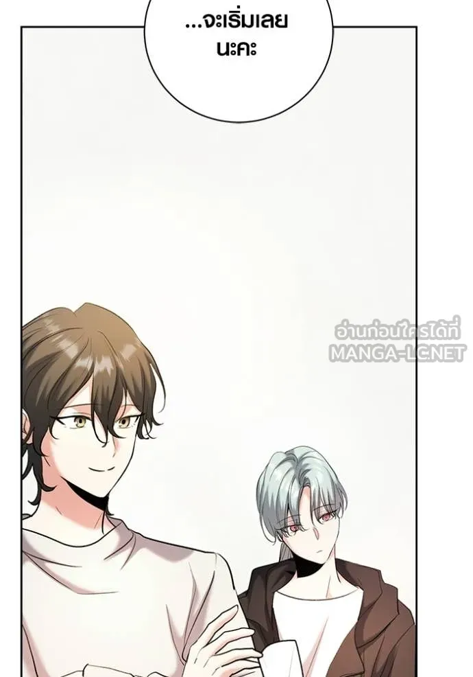 ออร่าดาราอัจฉริยะ ตอนที่ 80 รูปที่ 39