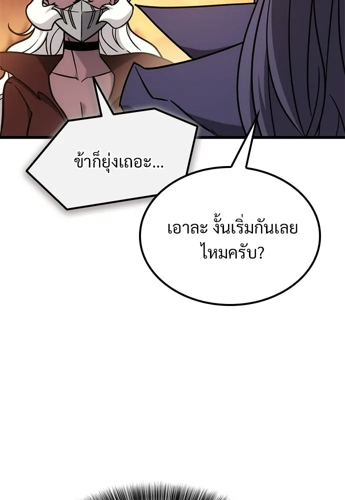 วิถีชาวนาของราชาปีศาจ ตอนที่ 58 รูปที่ 28
