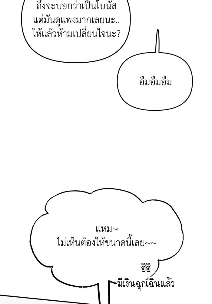 รักน้ำ รักปลา รักเธอนะ ตอนที่ 15 ปลาใจป้ำ รูปที่ 82