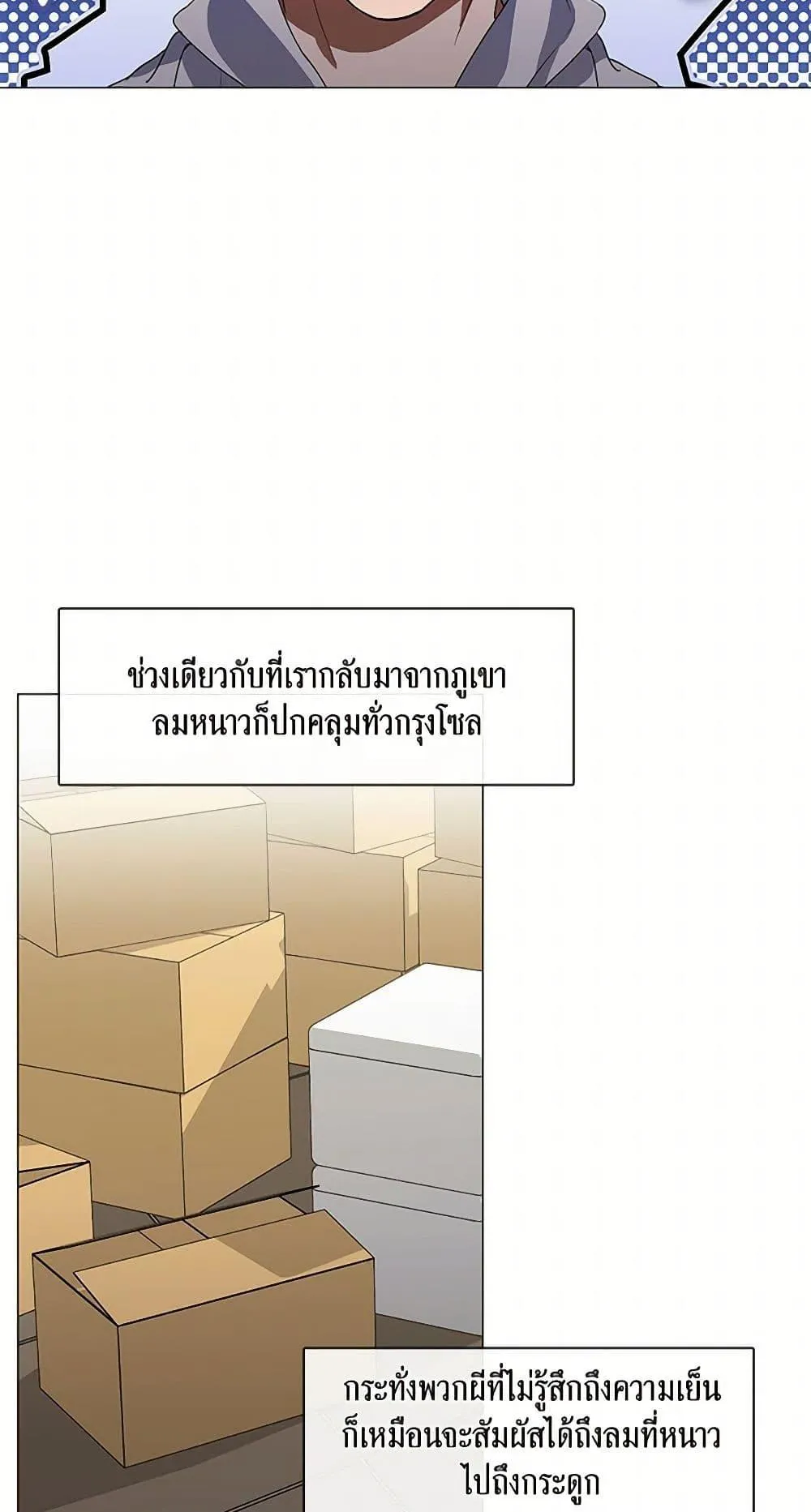 Afterlife Diner ร_านอาหารหล_งความตาย ตอนที่ ตอนที่ 66 รูปที่ 19